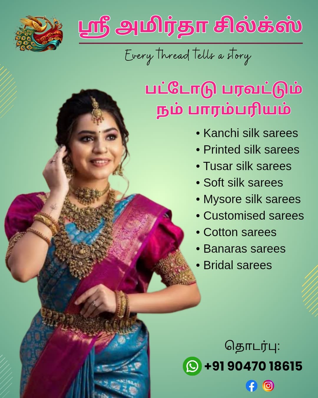Sri Amirtha Silks